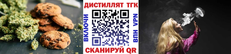 Еда ТГК марихуана Зеленоградск