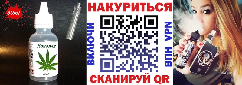 продажа наркотиков  Зеленоградск  Печенье с ТГК конопля 