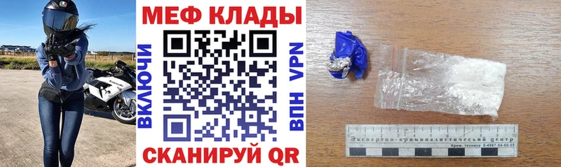 МЕФ 4 MMC нарко площадка как зайти Зеленоградск