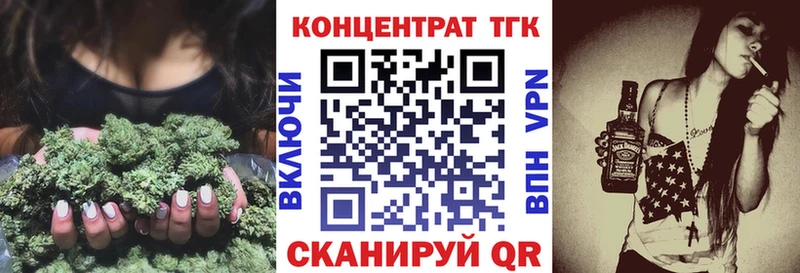 ТГК вейп  Зеленоградск 